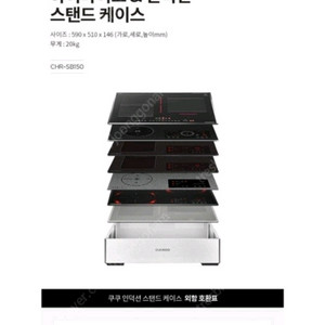 쿠쿠인덕션스탠딩 15cm