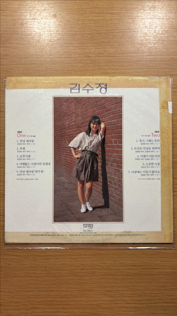김수정 lp 이미지