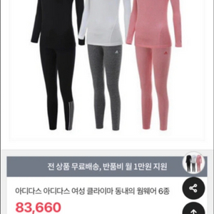 아디다스 이너웨서