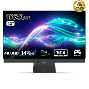 한성컴퓨터 43인치 게이밍 모니터2.1채널 서라운드 사운드- 4K UHD 144hz