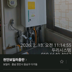 가스보일러 이미지