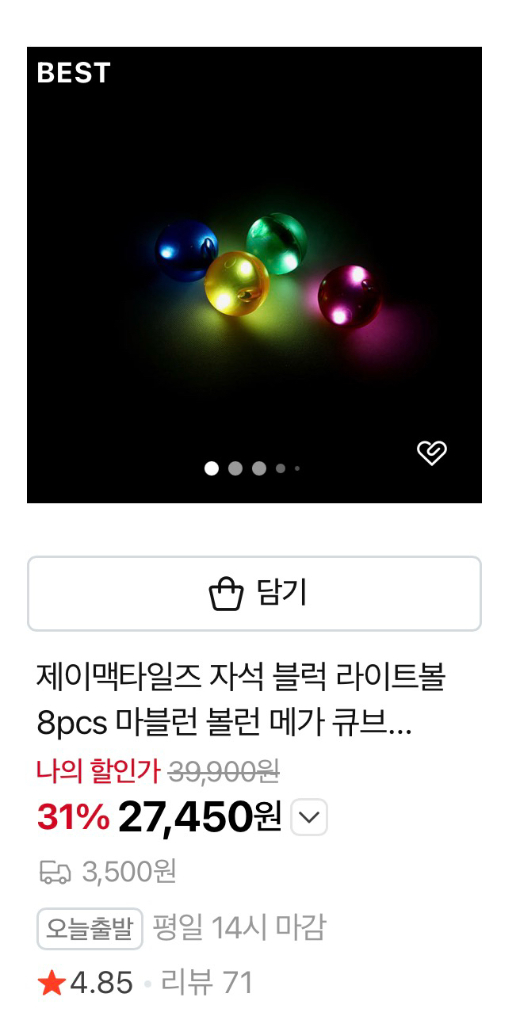 자석블럭 제이맥 메가맥 피카소 마블런 호환가능!--7