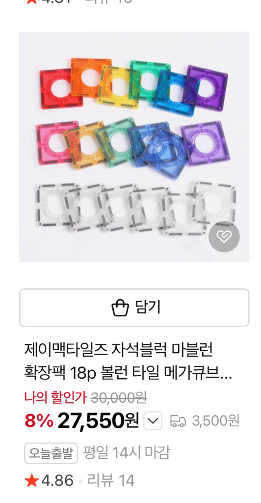 자석블럭 제이맥 메가맥 피카소 마블런 호환가능!--8