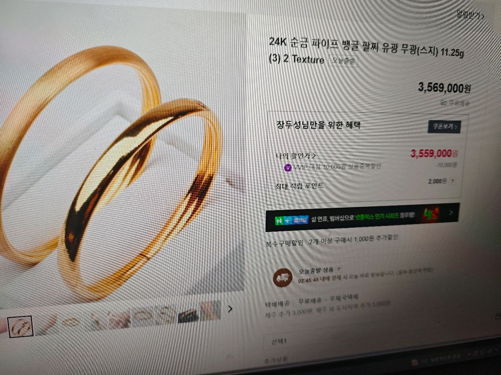 순금 3돈팔찌 팝니다 뱅글 이미지