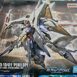 Hg 크시 건담 미개봉 새상품