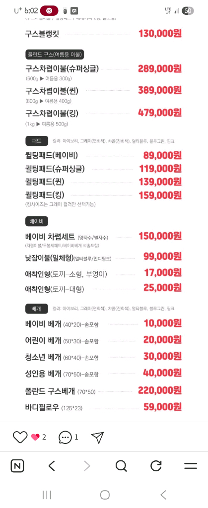 알레린 유아 구스이불+퀄팅 패드 베개셋트 이미지