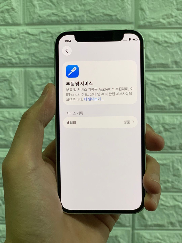 아이폰12미니 64기가 화이트, 배터리성능 : 100%--6