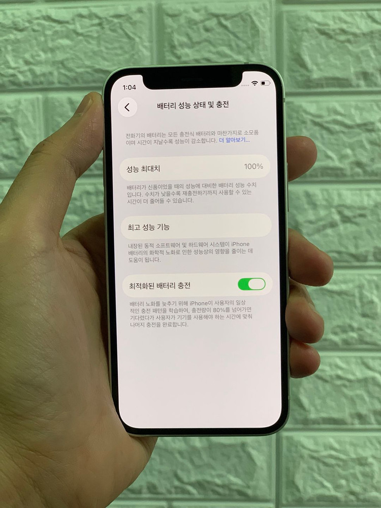 아이폰12미니 64기가 화이트, 배터리성능 : 100%--7