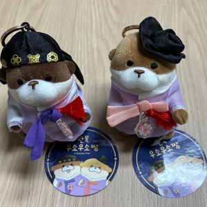 우소우소짱 브라운, 다크브라운 한복 인형 키링 새상품