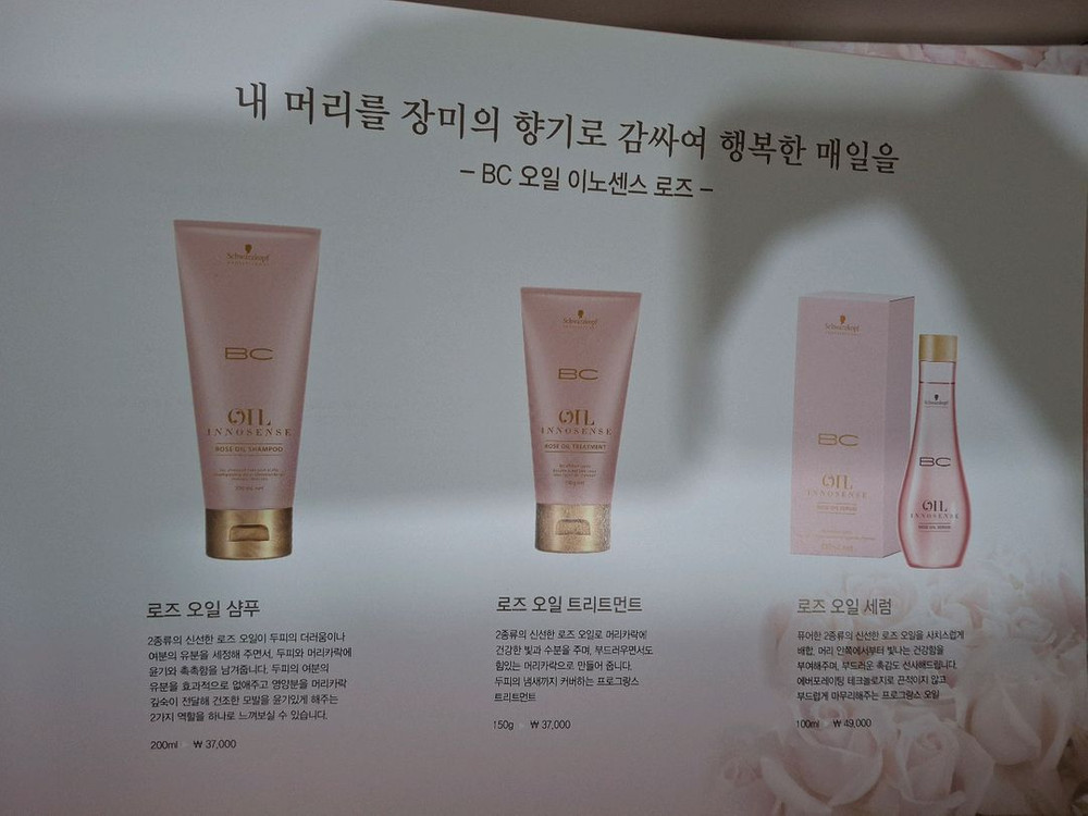 슈바츠코프 일제 BC 오일 샴푸 트리트먼트 세럼 세트--3