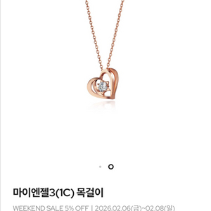 골든듀 마이엔젤 18k 로즈골드 다이아몬드 하트 목걸이