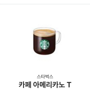 스타벅스 카페 아메리카노 T 기프티콘