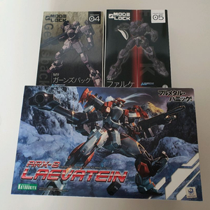 풀메탈패닉 레바테인 및 건즈백, 팔케 프라모델