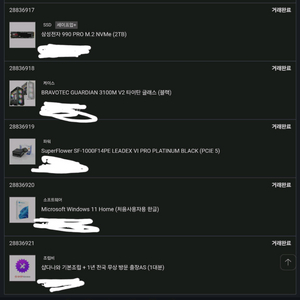 4090 고성능 게이밍 PC 반본체