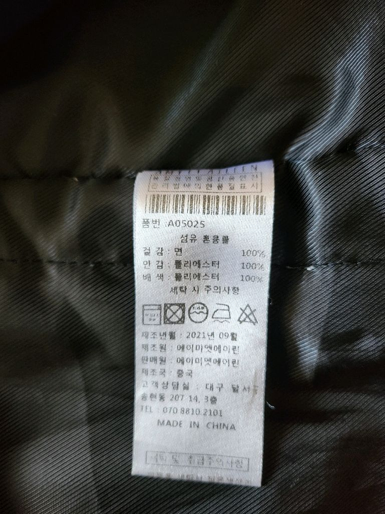 에이미엣에이린 패딩 17호--4