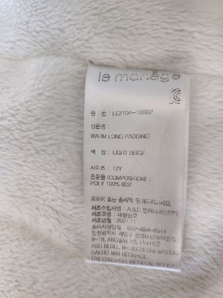 르마네쥬 패딩 12Y--3