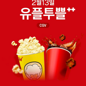 CGV 팝콘+음료 M 세트 교환권