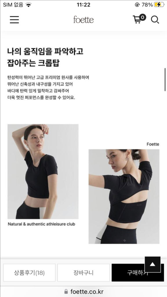 원가 8만원 포에떼 요가필라테스 크롭탑--1