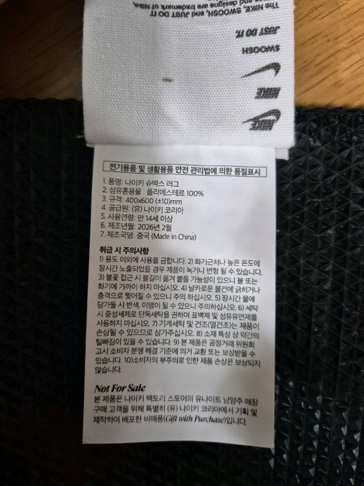 나이키 슈박스 러그 블랙/레드 [미개봉 새상품 정품] 이미지