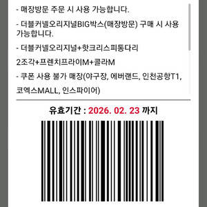 KFC 치킨 햄버거 트위스터 할인쿠폰 나눔 이미지