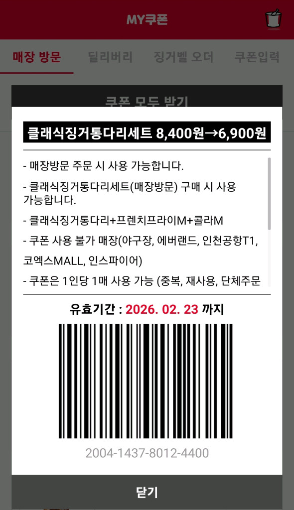 KFC 치킨 햄버거 트위스터 할인쿠폰 나눔 이미지