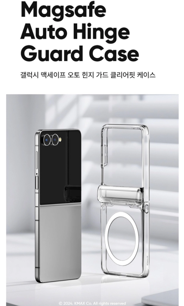 케이맥스 힌지보호 갤럭시Z플립7 맥세이프 클리어핏 새제품 이미지