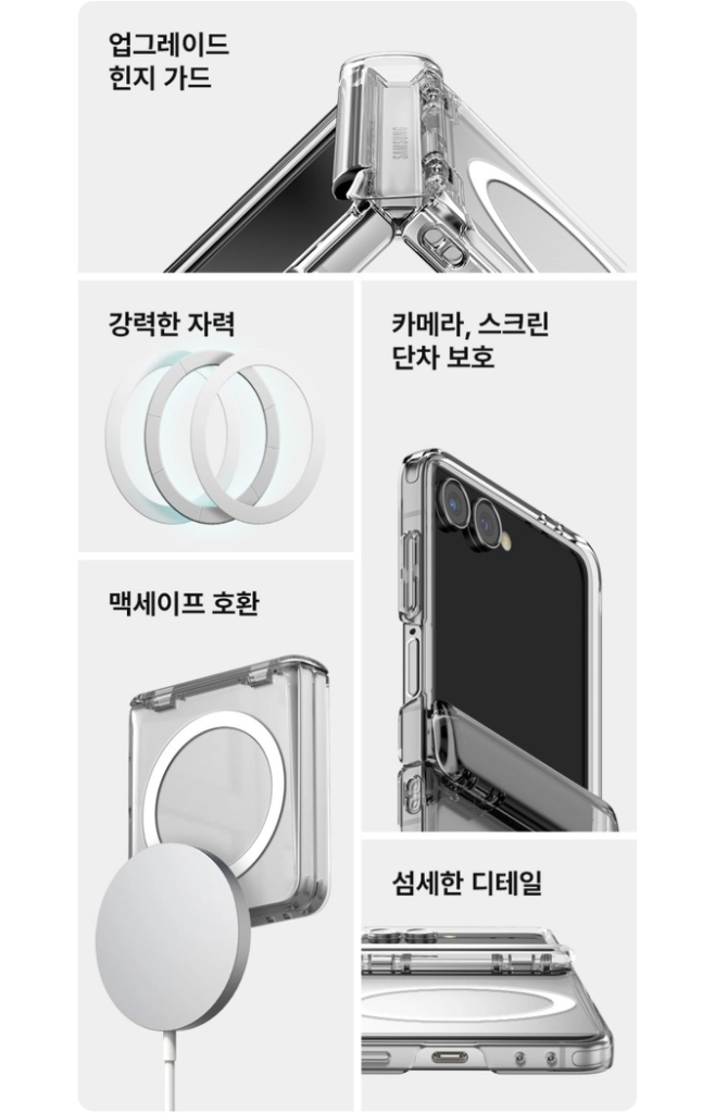 케이맥스 힌지보호 갤럭시Z플립7 맥세이프 클리어핏 새제품 이미지