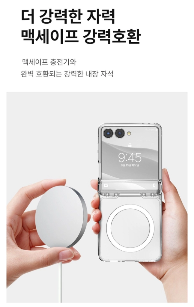 케이맥스 힌지보호 갤럭시Z플립7 맥세이프 클리어핏 새제품 이미지