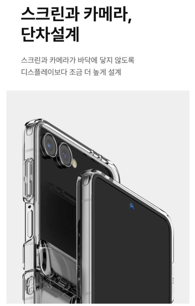 케이맥스 힌지보호 갤럭시Z플립7 맥세이프 클리어핏 새제품 이미지