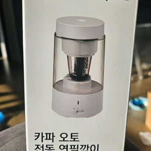 카파 오토 전동 연필깎이