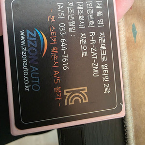 지존매크로 얼티밋 2락 2개까지 판매해요