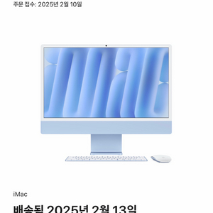 2025 애플 아이맥 M4 블루컬러 판매합니다!