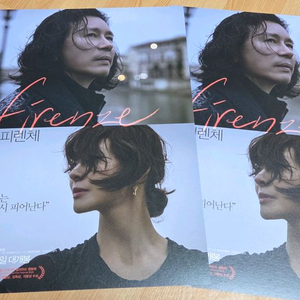 피렌체 콘크리트마켓 포스터