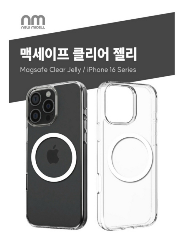 아이폰16 프로 맥세이프 투명 젤리 케이스 팝니다(새제품)--1