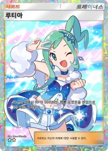 포켓몬 카드 게임 포켓 pocet 교환 판매 특가 진행중--1