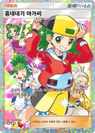 포켓몬 카드 게임 포켓 pocet 교환 판매 특가 진행중--3