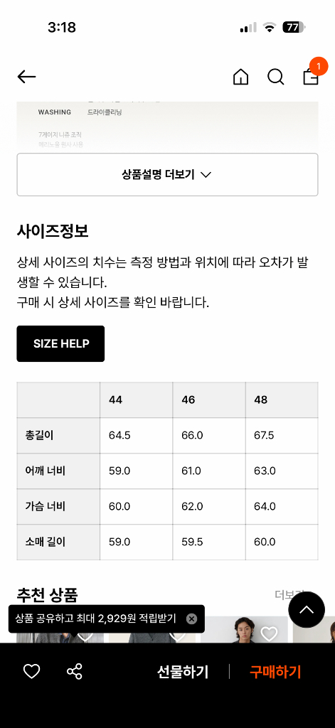 엘무드 브룩 카라 가디건 이미지