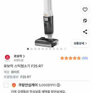 로보락 스틱청소기 F25 RT(단순개봉 새상품)