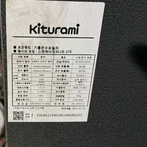 귀뚜라미 기름온수보일러 스텐하이핀 BLUE-17S 이미지