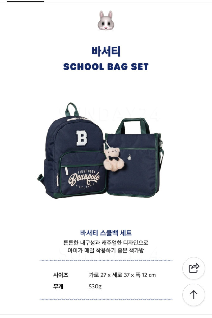 빈폴 키즈 바서티 책가방+보조가방 세트 새상품--3