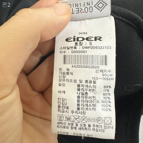 아이더 여자 경량 패딩조끼 검정 90 S WIE 이미지