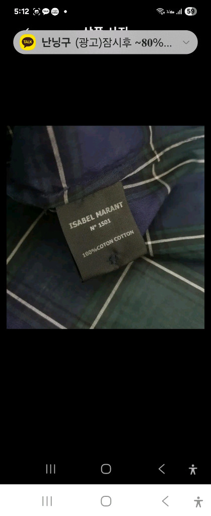 (정품)이자벨마랑 TOILE ISABEL MARANT 실크100% 오버사이즈 블라우스2종 55-날씬77--5