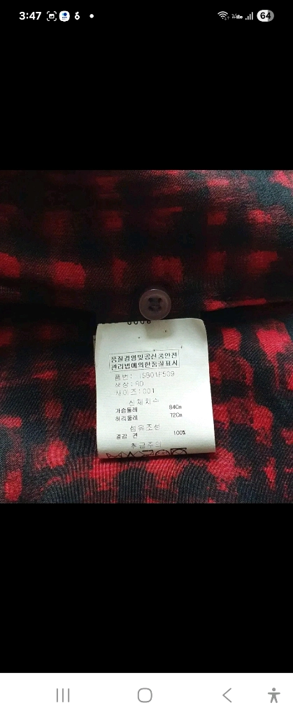 (정품)이자벨마랑 TOILE ISABEL MARANT 실크100% 오버사이즈 블라우스2종 55-날씬77 이미지