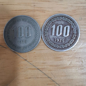 한국은행 1979.1975년 100원동전 이미지