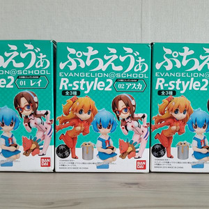 에반게리온 R-style2