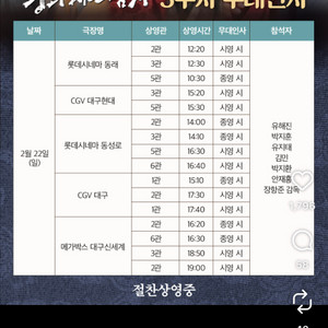 (구함)왕과 사는 남자 무대인사 대구 양도 받아요 2개 이미지