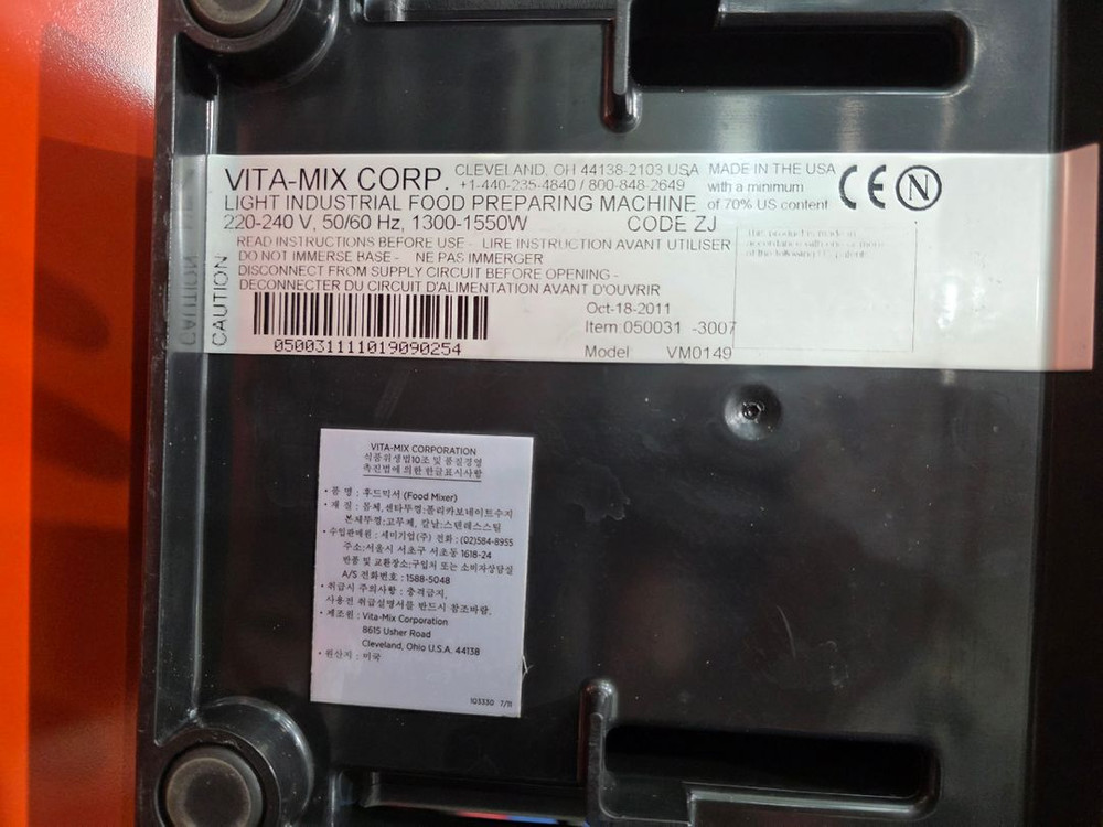 업소용 블렌더 바이타믹스 콰이어트원--7