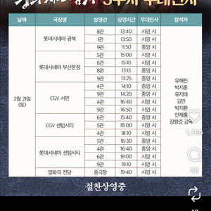 왕과 사는 남자 무대인사 부산 양도 받아요 이미지