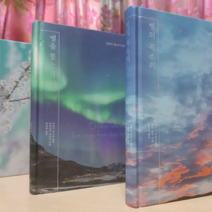 신카이 마코토 감독 관련 책 3권 이미지