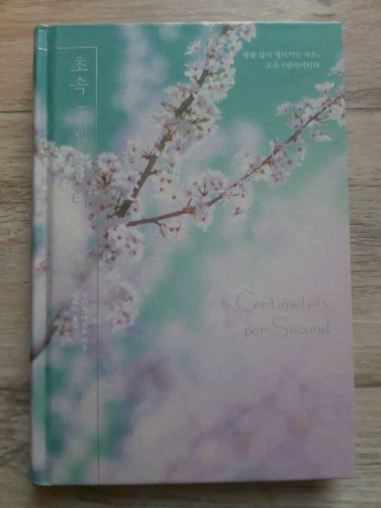 신카이 마코토 감독 관련 책 3권 이미지